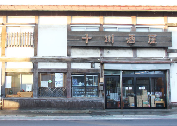 時代屋博物館 十川酒店